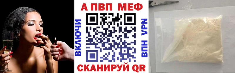 Купить  Апатиты  Alpha-PVP СК 