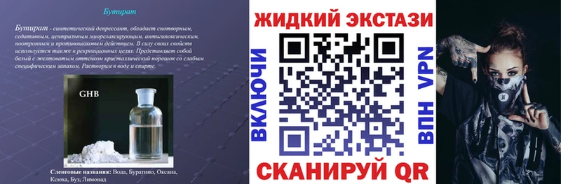 Бутират Butirat Купить закладки Апатиты