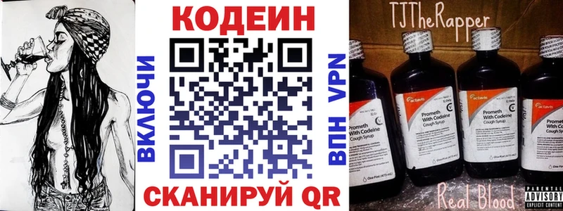 Codein Purple Drank  Купить закладки  Апатиты 