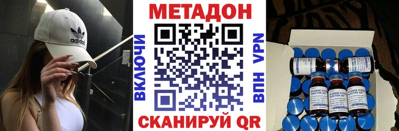 Метадон VHQ  Купить закладки  Апатиты 